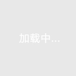 《候鸟老人选择泰丰三十一湾揭秘海南海口房价上涨背后的生活智慧》